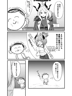 [12番目の席 (Agape)]飛鳥馬トキのシークレットサービス(ブルーアーカイブ)_11