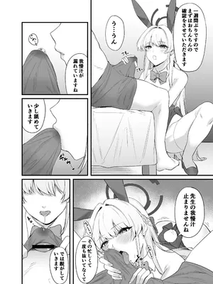 [12番目の席 (Agape)]飛鳥馬トキのシークレットサービス(ブルーアーカイブ)_13