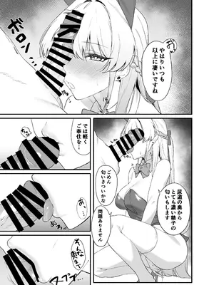 [12番目の席 (Agape)]飛鳥馬トキのシークレットサービス(ブルーアーカイブ)_14