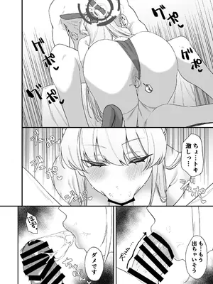 [12番目の席 (Agape)]飛鳥馬トキのシークレットサービス(ブルーアーカイブ)_15