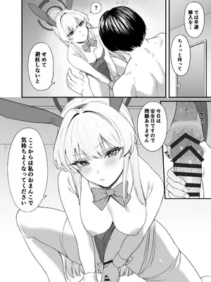 [12番目の席 (Agape)]飛鳥馬トキのシークレットサービス(ブルーアーカイブ)_19