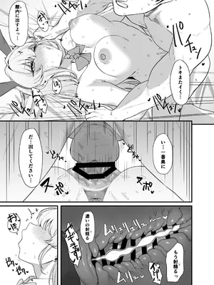 [12番目の席 (Agape)]飛鳥馬トキのシークレットサービス(ブルーアーカイブ)_28