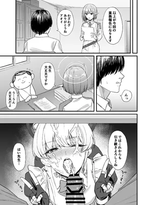 [12番目の席 (Agape)]飛鳥馬トキのシークレットサービス(ブルーアーカイブ)_30