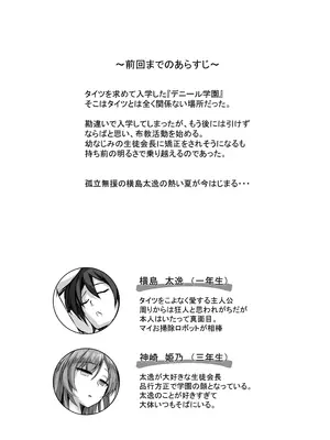 [M‐FAMILY (Massan)] そんなことよりタイツ履けよ！！2 〜冷やしタイツはじめました〜 [DL版]_03