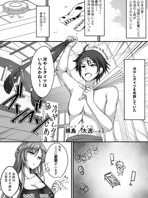 [M‐FAMILY (Massan)] そんなことよりタイツ履けよ！！2 〜冷やしタイツはじめました〜 [DL版]_04