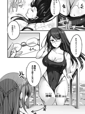 [M‐FAMILY (Massan)] そんなことよりタイツ履けよ！！2 〜冷やしタイツはじめました〜 [DL版]_05