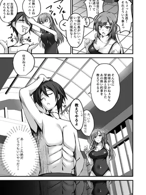 [M‐FAMILY (Massan)] そんなことよりタイツ履けよ！！2 〜冷やしタイツはじめました〜 [DL版]_06