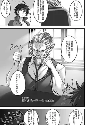 [M‐FAMILY (Massan)] そんなことよりタイツ履けよ！！2 〜冷やしタイツはじめました〜 [DL版]_08