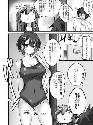 [M‐FAMILY (Massan)] そんなことよりタイツ履けよ！！2 〜冷やしタイツはじめました〜 [DL版]_09