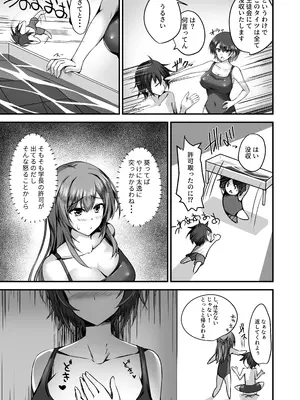 [M‐FAMILY (Massan)] そんなことよりタイツ履けよ！！2 〜冷やしタイツはじめました〜 [DL版]_10