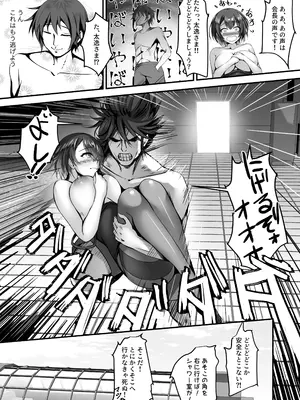 [M‐FAMILY (Massan)] そんなことよりタイツ履けよ！！2 〜冷やしタイツはじめました〜 [DL版]_22