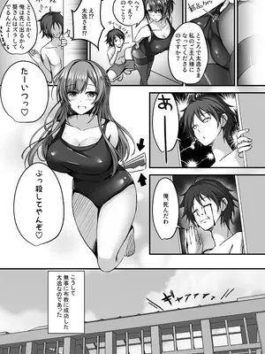 [M‐FAMILY (Massan)] そんなことよりタイツ履けよ！！2 〜冷やしタイツはじめました〜 [DL版]_32