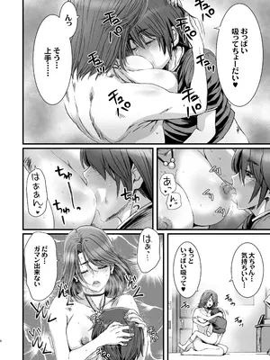 [STUDIO PAL (南野琴、犬崎みくり)] お母さんといっしょ 2 [DL版]_08