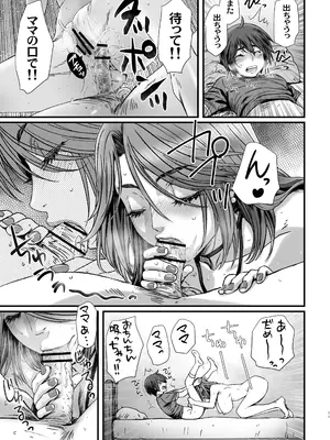 [STUDIO PAL (南野琴、犬崎みくり)] お母さんといっしょ 2 [DL版]_11