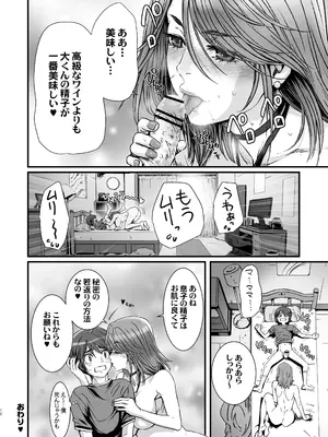 [STUDIO PAL (南野琴、犬崎みくり)] お母さんといっしょ 2 [DL版]_12