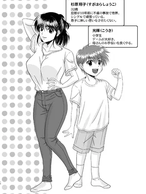 [STUDIO PAL (南野琴、犬崎みくり)] お母さんといっしょ 2 [DL版]_14