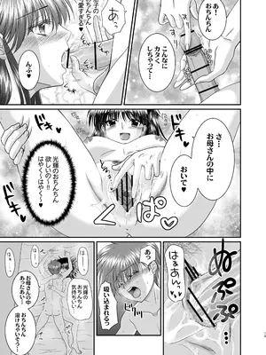 [STUDIO PAL (南野琴、犬崎みくり)] お母さんといっしょ 2 [DL版]_19