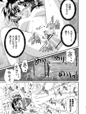 [STUDIO PAL (南野琴、犬崎みくり)] お母さんといっしょ 2 [DL版]_21