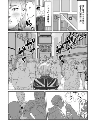 [だんごや (だんごろう)] ワールドストリーキングツアー (ストリートファイター) [DL版]_03