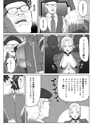 [だんごや (だんごろう)] ワールドストリーキングツアー (ストリートファイター) [DL版]_05