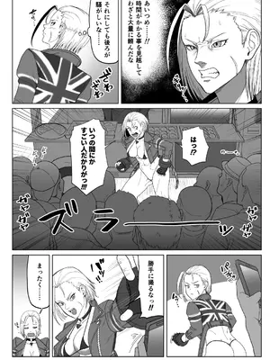 [だんごや (だんごろう)] ワールドストリーキングツアー (ストリートファイター) [DL版]_06