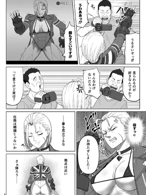 [だんごや (だんごろう)] ワールドストリーキングツアー (ストリートファイター) [DL版]_08