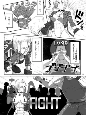 [だんごや (だんごろう)] ワールドストリーキングツアー (ストリートファイター) [DL版]_09