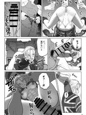 [だんごや (だんごろう)] ワールドストリーキングツアー (ストリートファイター) [DL版]_15