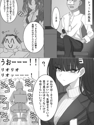 [ぴんにょ] 「調月リオの合理的な解」〜積極的なリオとイチャイチャする話〜 (ブルーアーカイブ)_03