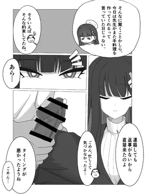 [ぴんにょ] 「調月リオの合理的な解」〜積極的なリオとイチャイチャする話〜 (ブルーアーカイブ)_05