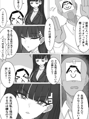 [ぴんにょ] 「調月リオの合理的な解」〜積極的なリオとイチャイチャする話〜 (ブルーアーカイブ)_06