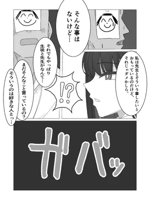 [ぴんにょ] 「調月リオの合理的な解」〜積極的なリオとイチャイチャする話〜 (ブルーアーカイブ)_07