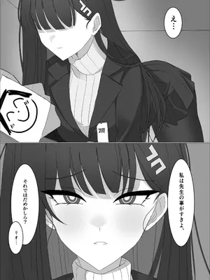 [ぴんにょ] 「調月リオの合理的な解」〜積極的なリオとイチャイチャする話〜 (ブルーアーカイブ)_08