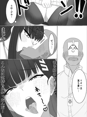 [ぴんにょ] 「調月リオの合理的な解」〜積極的なリオとイチャイチャする話〜 (ブルーアーカイブ)_09