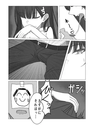 [ぴんにょ] 「調月リオの合理的な解」〜積極的なリオとイチャイチャする話〜 (ブルーアーカイブ)_10