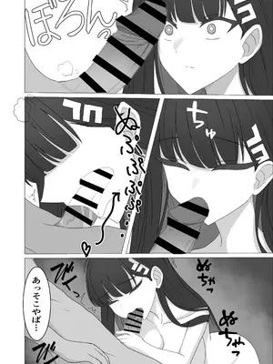 [ぴんにょ] 「調月リオの合理的な解」〜積極的なリオとイチャイチャする話〜 (ブルーアーカイブ)_11