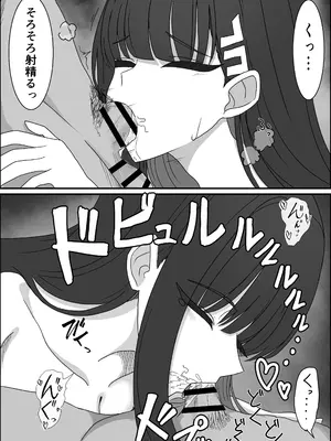 [ぴんにょ] 「調月リオの合理的な解」〜積極的なリオとイチャイチャする話〜 (ブルーアーカイブ)_12