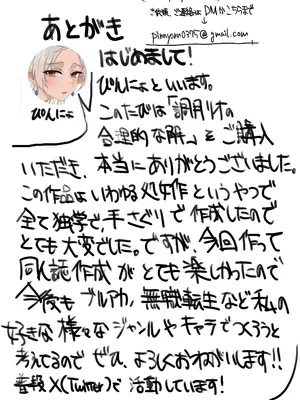 [ぴんにょ] 「調月リオの合理的な解」〜積極的なリオとイチャイチャする話〜 (ブルーアーカイブ)_25