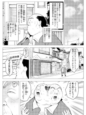 [もっこりはん] オワコン学園〜底辺用務員の赤ちゃんプレゼント大作戦ノ巻〜_05