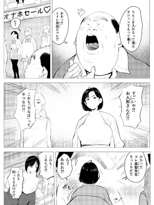 [もっこりはん] オワコン学園〜底辺用務員の赤ちゃんプレゼント大作戦ノ巻〜_08