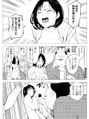 [もっこりはん] オワコン学園〜底辺用務員の赤ちゃんプレゼント大作戦ノ巻〜_12