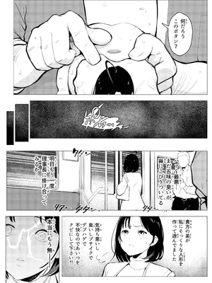 [もっこりはん] オワコン学園〜底辺用務員の赤ちゃんプレゼント大作戦ノ巻〜_18