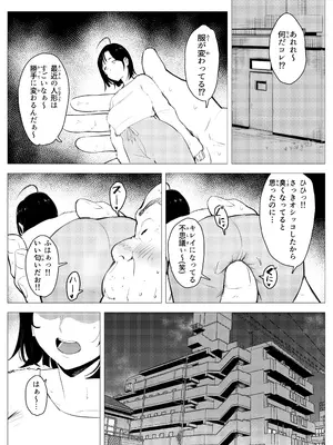 [もっこりはん] オワコン学園〜底辺用務員の赤ちゃんプレゼント大作戦ノ巻〜_21