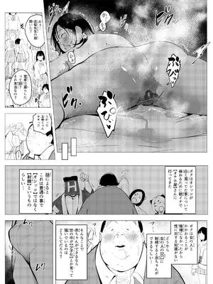 [もっこりはん] オワコン学園〜底辺用務員の赤ちゃんプレゼント大作戦ノ巻〜_27