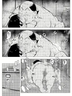 [もっこりはん] オワコン学園〜底辺用務員の赤ちゃんプレゼント大作戦ノ巻〜_33