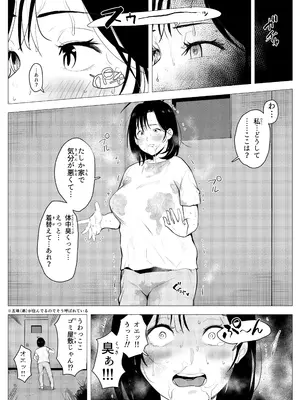 [もっこりはん] オワコン学園〜底辺用務員の赤ちゃんプレゼント大作戦ノ巻〜_35