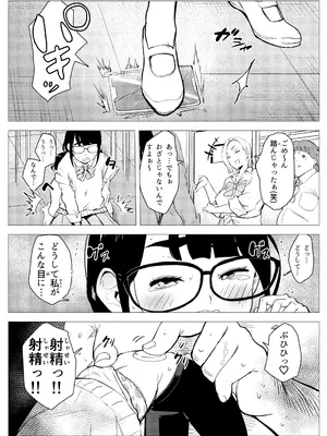 [もっこりはん] オワコン学園〜底辺用務員の赤ちゃんプレゼント大作戦ノ巻〜_46