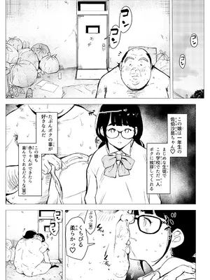 [もっこりはん] オワコン学園〜底辺用務員の赤ちゃんプレゼント大作戦ノ巻〜_47