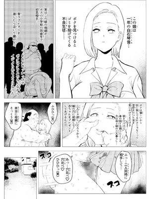 [もっこりはん] オワコン学園〜底辺用務員の赤ちゃんプレゼント大作戦ノ巻〜_48