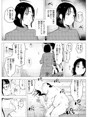 [もっこりはん] オワコン学園〜底辺用務員の赤ちゃんプレゼント大作戦ノ巻〜_67